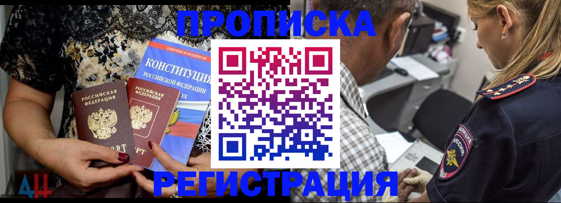 временная регистрация для школы в Полысаево