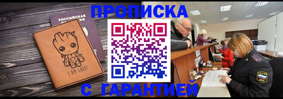 временная регистрация собственник в Полысаево